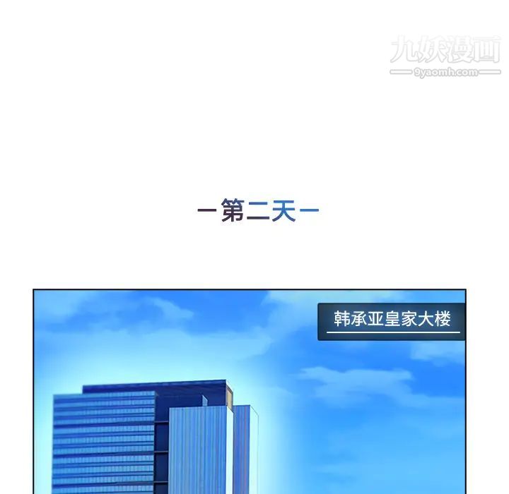 长腿姐姐，第16话，第 5 页