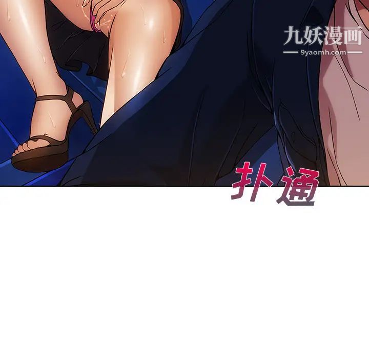 长腿姐姐，第16话，第 106 页