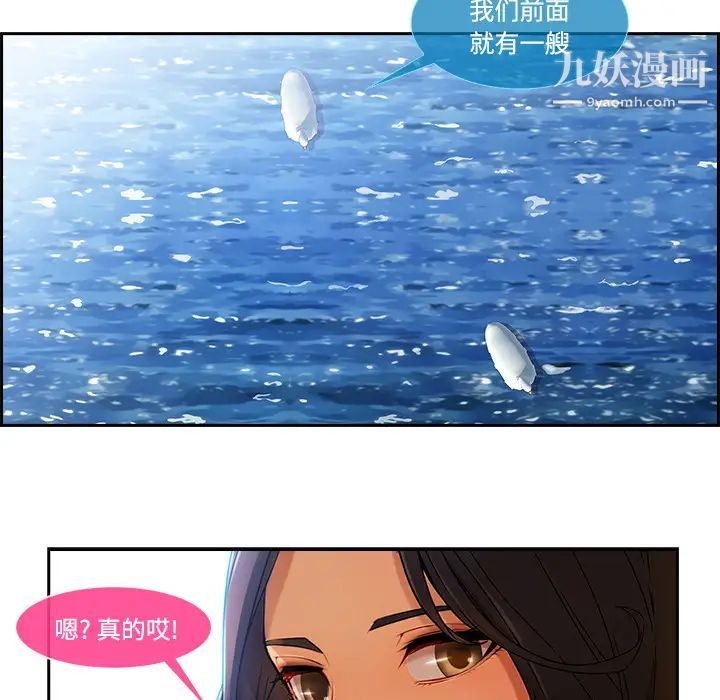 长腿姐姐，第16话，第 44 页