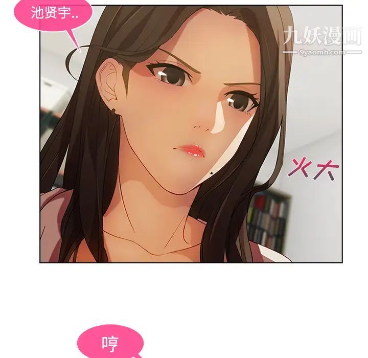 长腿姐姐，第16话，第 11 页