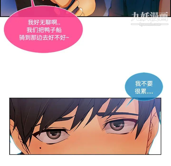 长腿姐姐，第16话，第 49 页