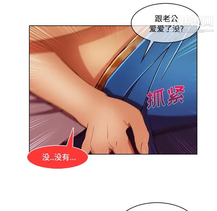长腿姐姐，第16话，第 69 页