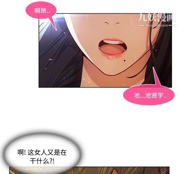 长腿姐姐，第16话，第 97 页