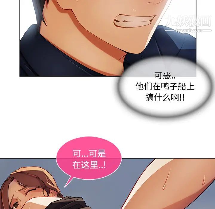 长腿姐姐，第16话，第 84 页
