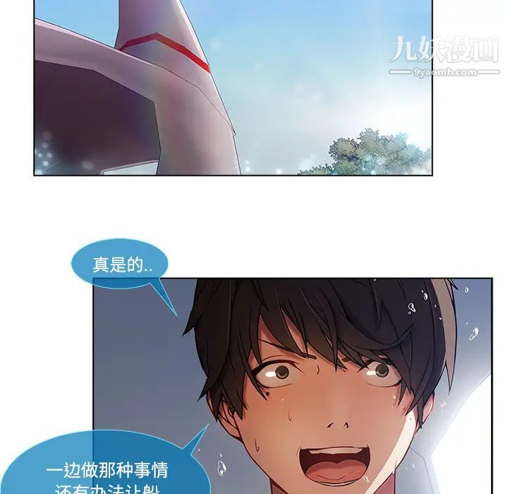 长腿姐姐，第16话，第 95 页
