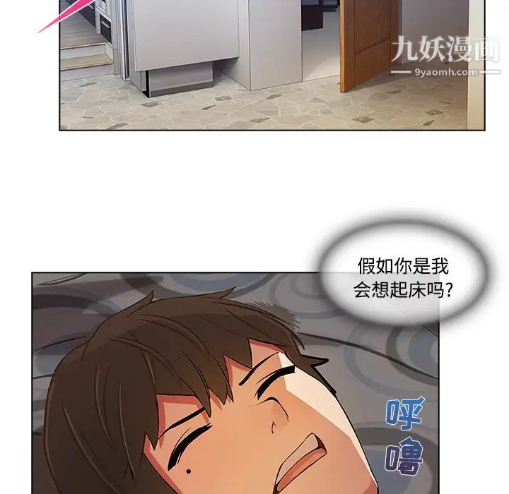 长腿姐姐，第16话，第 8 页