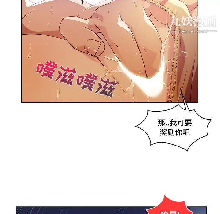 长腿姐姐，第16话，第 77 页