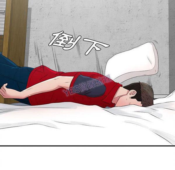 密友_把他让给我，第31话，第 96 页