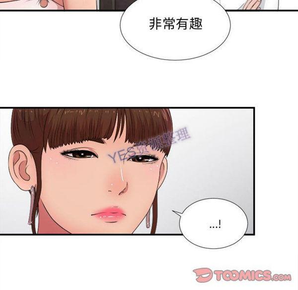 密友_把他让给我，第31话，第 34 页