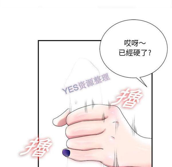 密友_把他让给我，第31话，第 11 页