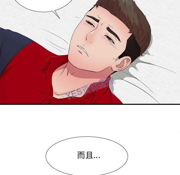 密友_把他让给我，第31话，第 103 页