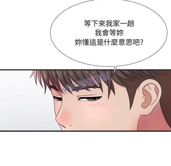 密友_把他让给我，第31话，第 49 页
