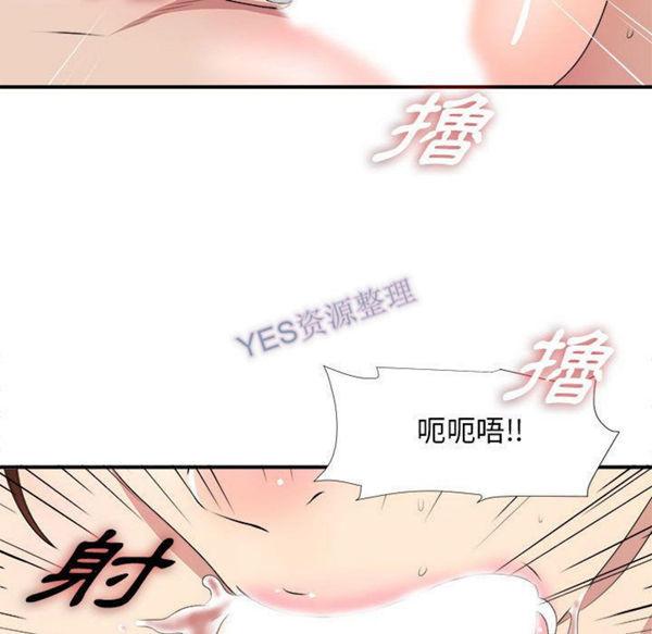 密友_把他让给我，第31话，第 69 页