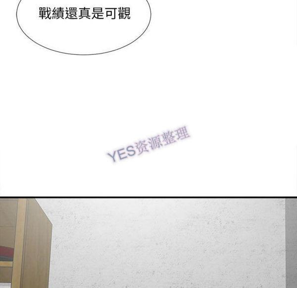 密友_把他让给我，第31话，第 95 页