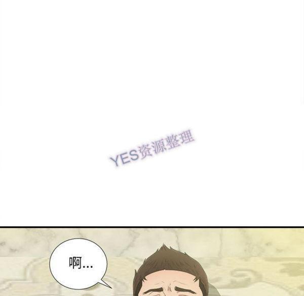 密友_把他让给我，第31话，第 17 页