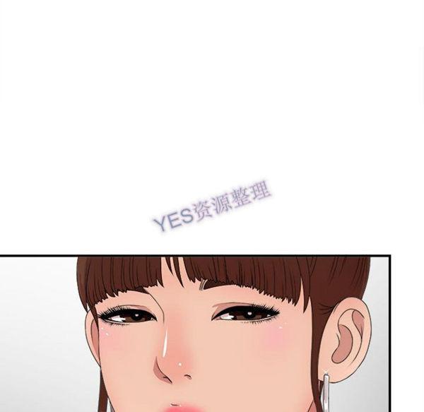 密友_把他让给我，第31话，第 28 页