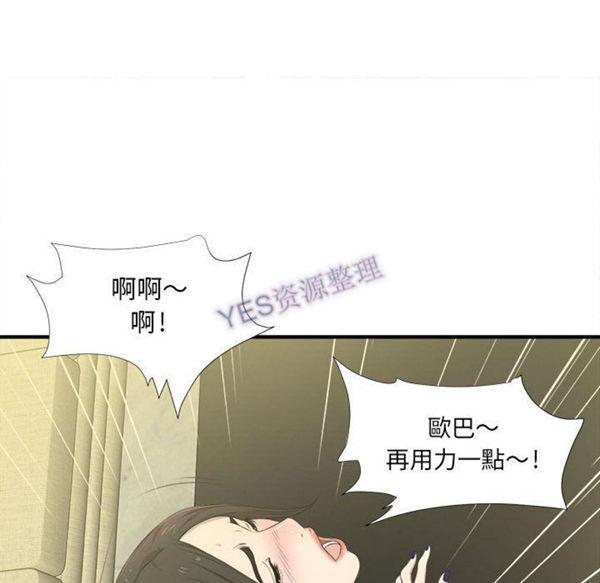 密友_把他让给我，第31话，第 60 页