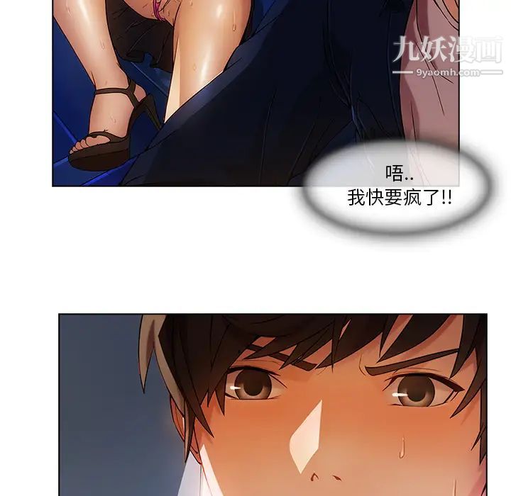 长腿姐姐，第17话，第 5 页