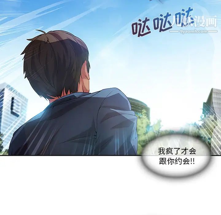 长腿姐姐，第17话，第 103 页