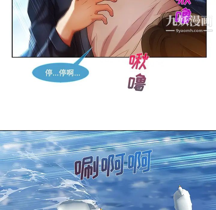 长腿姐姐，第17话，第 69 页