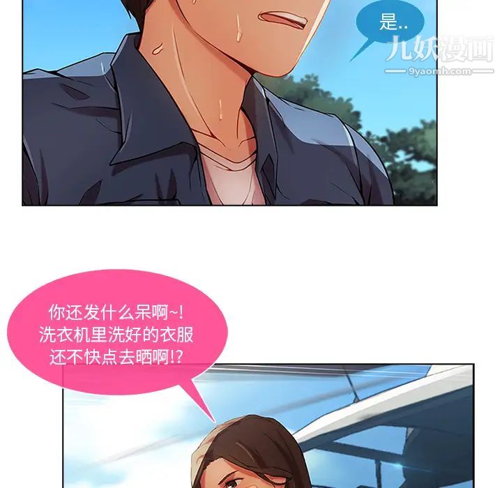 长腿姐姐，第17话，第 95 页
