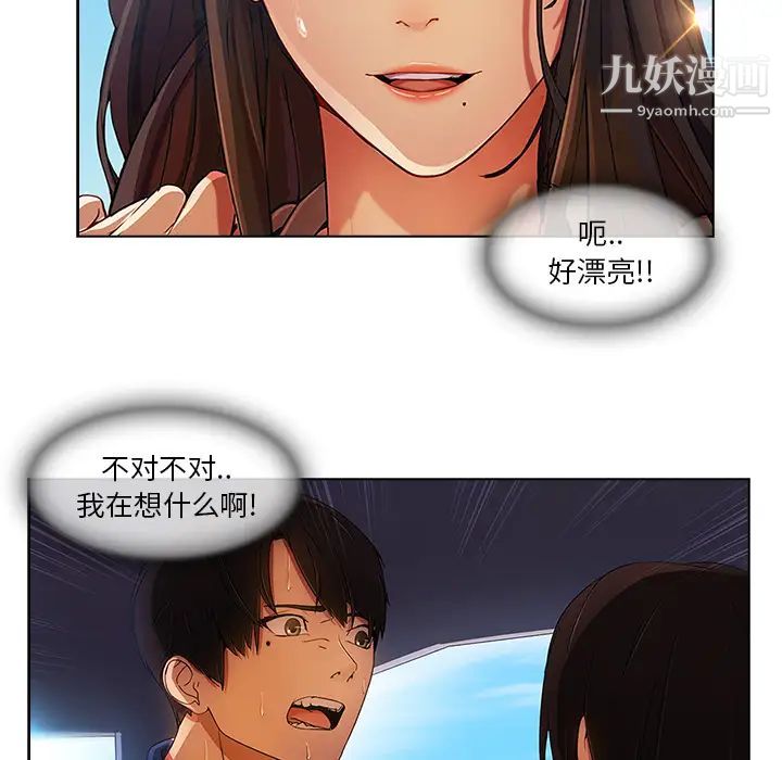 长腿姐姐，第17话，第 12 页