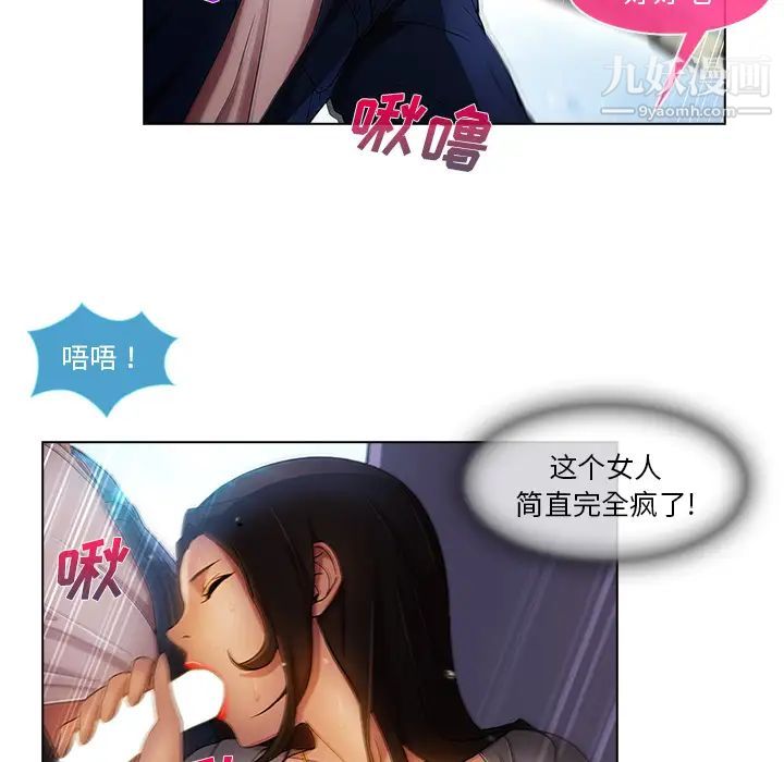 长腿姐姐，第17话，第 52 页