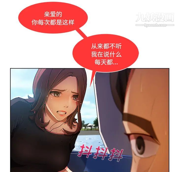 长腿姐姐，第17话，第 60 页