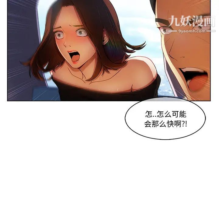 长腿姐姐，第17话，第 64 页