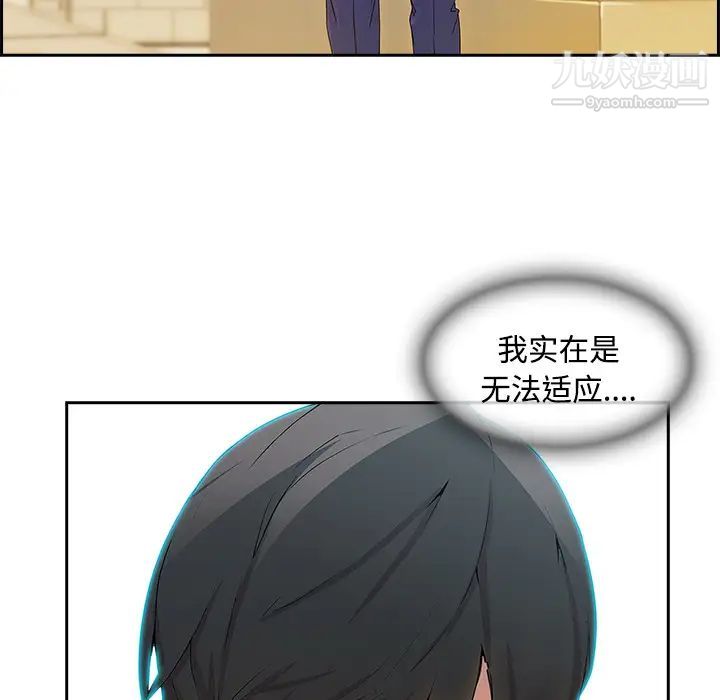 长腿姐姐，第18话，第 123 页