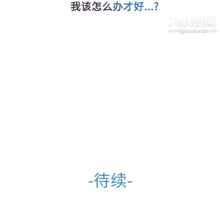 长腿姐姐，第18话，第 125 页