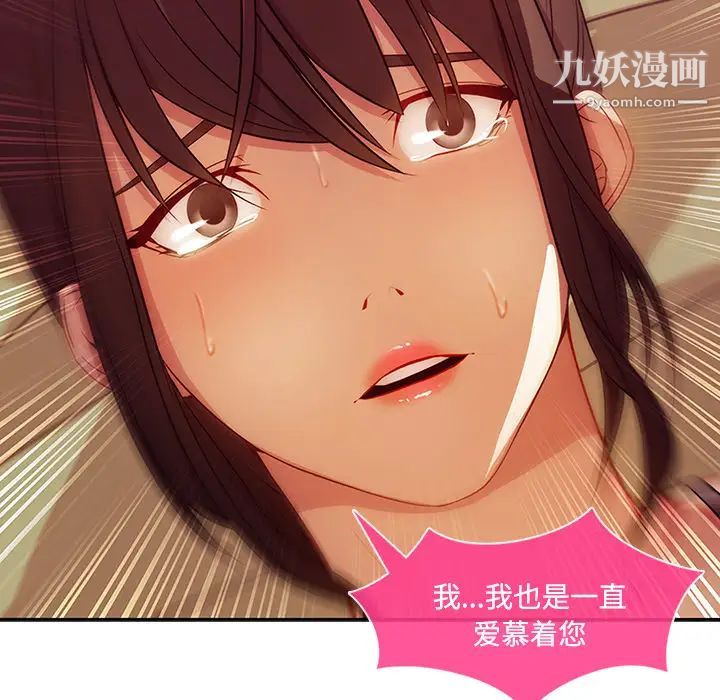 长腿姐姐，第18话，第 40 页