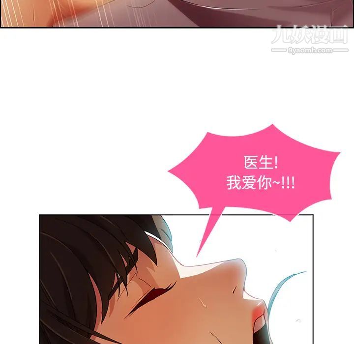 长腿姐姐，第18话，第 69 页