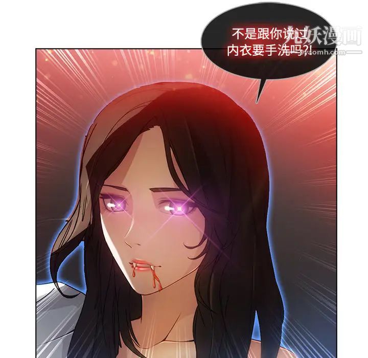 长腿姐姐，第18话，第 12 页