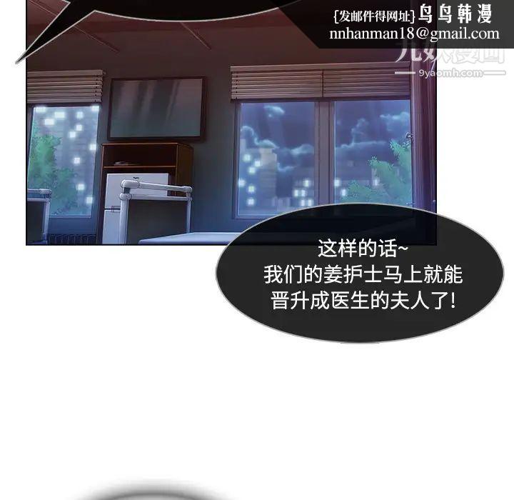 长腿姐姐，第18话，第 64 页