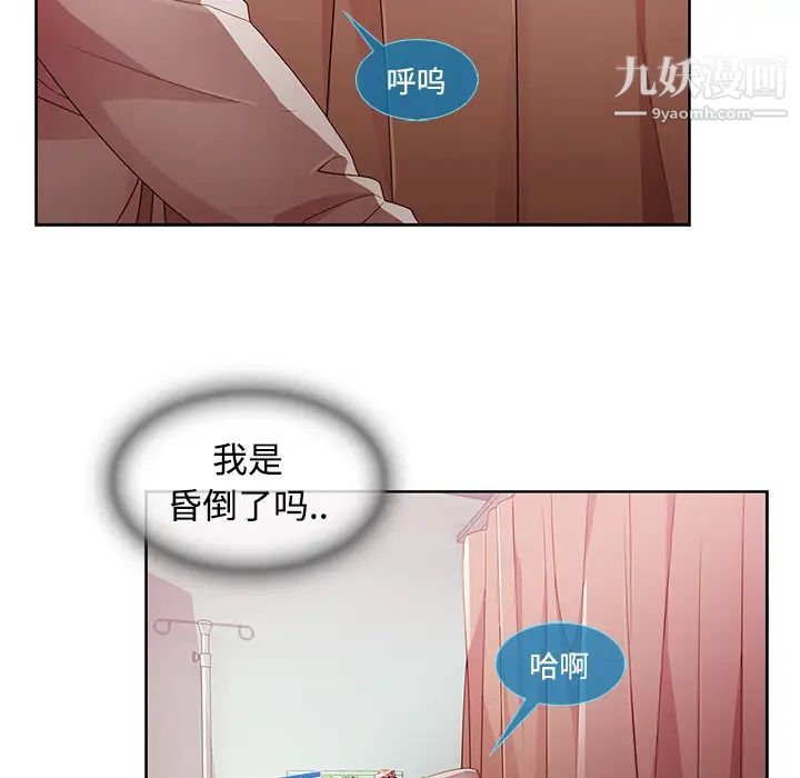 长腿姐姐，第18话，第 15 页