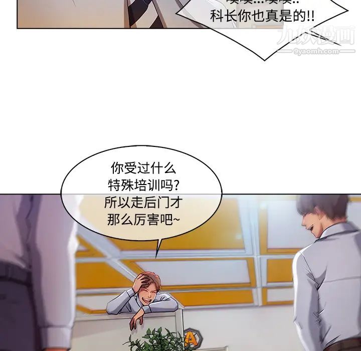 长腿姐姐，第19话，第 34 页