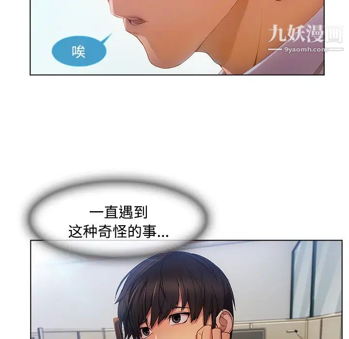长腿姐姐，第19话，第 5 页