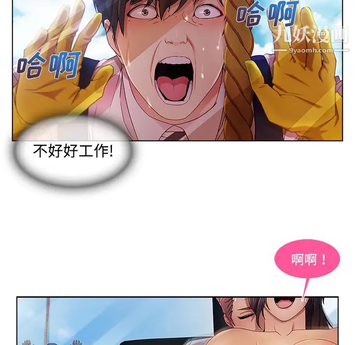 长腿姐姐，第19话，第 69 页