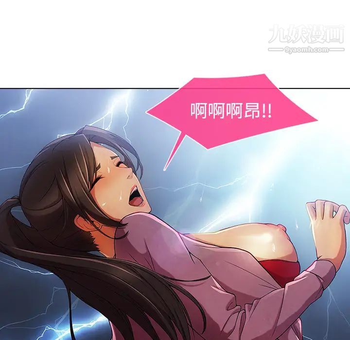 长腿姐姐，第19话，第 95 页