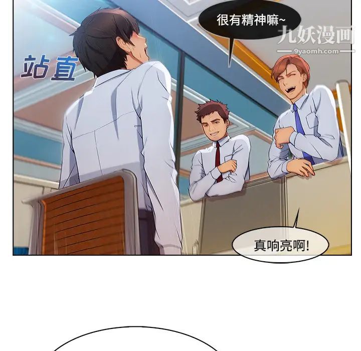 长腿姐姐，第19话，第 21 页