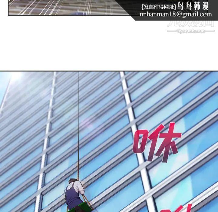 长腿姐姐，第19话，第 52 页