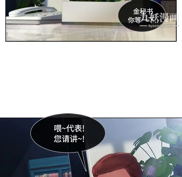 长腿姐姐，第20话，第 5 页
