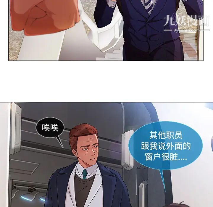 长腿姐姐，第20话，第 69 页