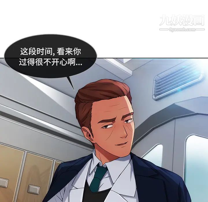 长腿姐姐，第20话，第 84 页