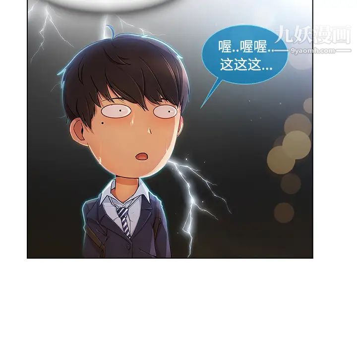 长腿姐姐，第20话，第 95 页