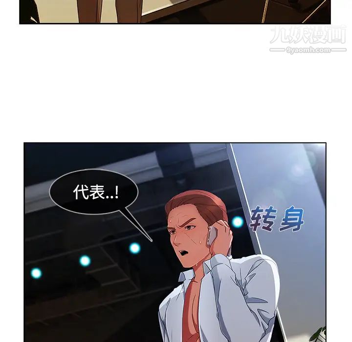 长腿姐姐，第20话，第 21 页
