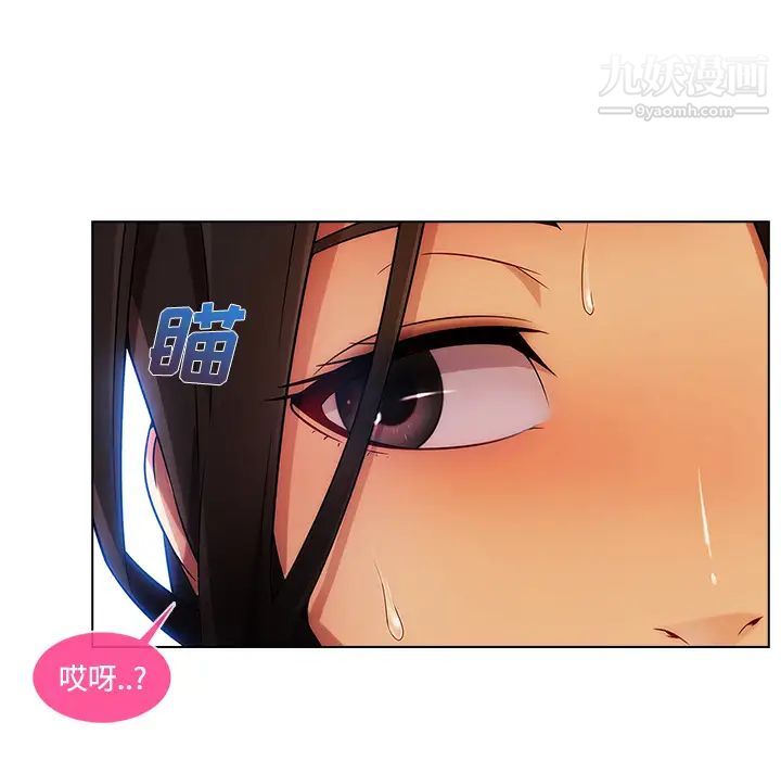 长腿姐姐，第20话，第 8 页