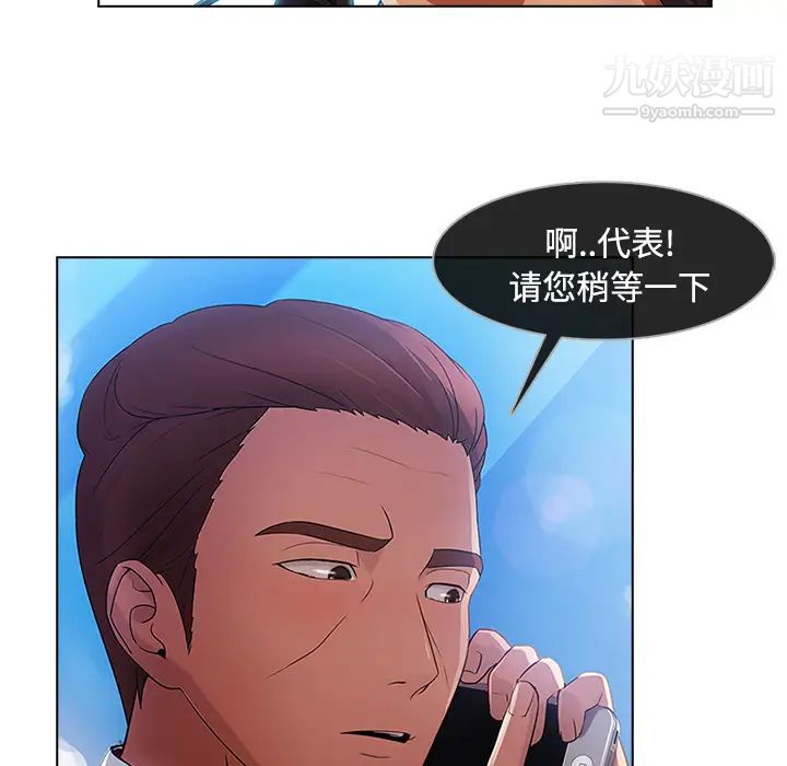 长腿姐姐，第20话，第 12 页