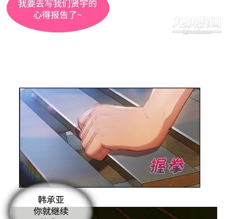长腿姐姐，第20话，第 60 页
